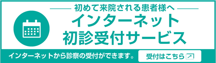 膀胱炎 埼玉県大宮駅と東京都上野駅の泌尿器科