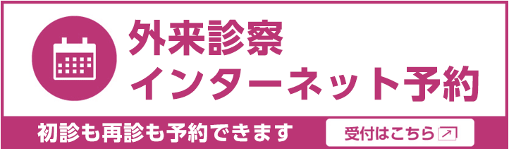 さいたま市大宮区の胃腸科 泌尿器科 大宮エヴァグリーンクリニック