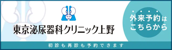 睾丸 陰嚢の痛み 違和感 腫れ 埼玉県大宮駅と東京都上野駅の泌尿器科